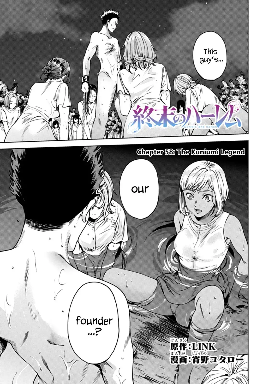 World's End Harem Chapter 58 1